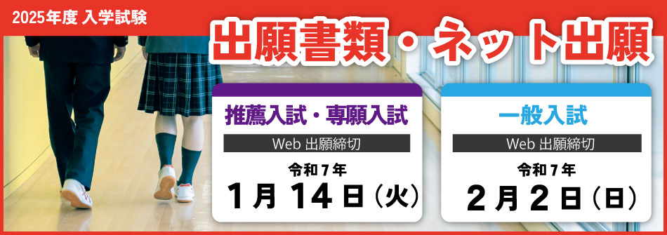 出願書類はこちらから