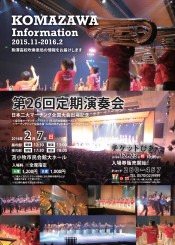 26th_concert