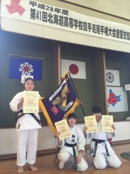 北海道高等学校空手道選手権大会