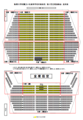 27thconcertseat_top