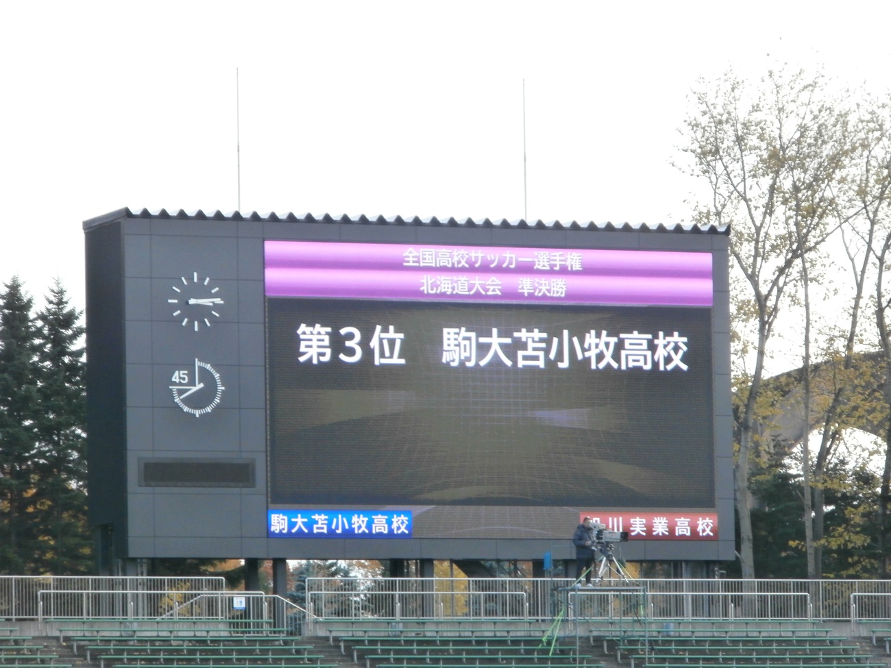 北海道 サッカー 掲示板