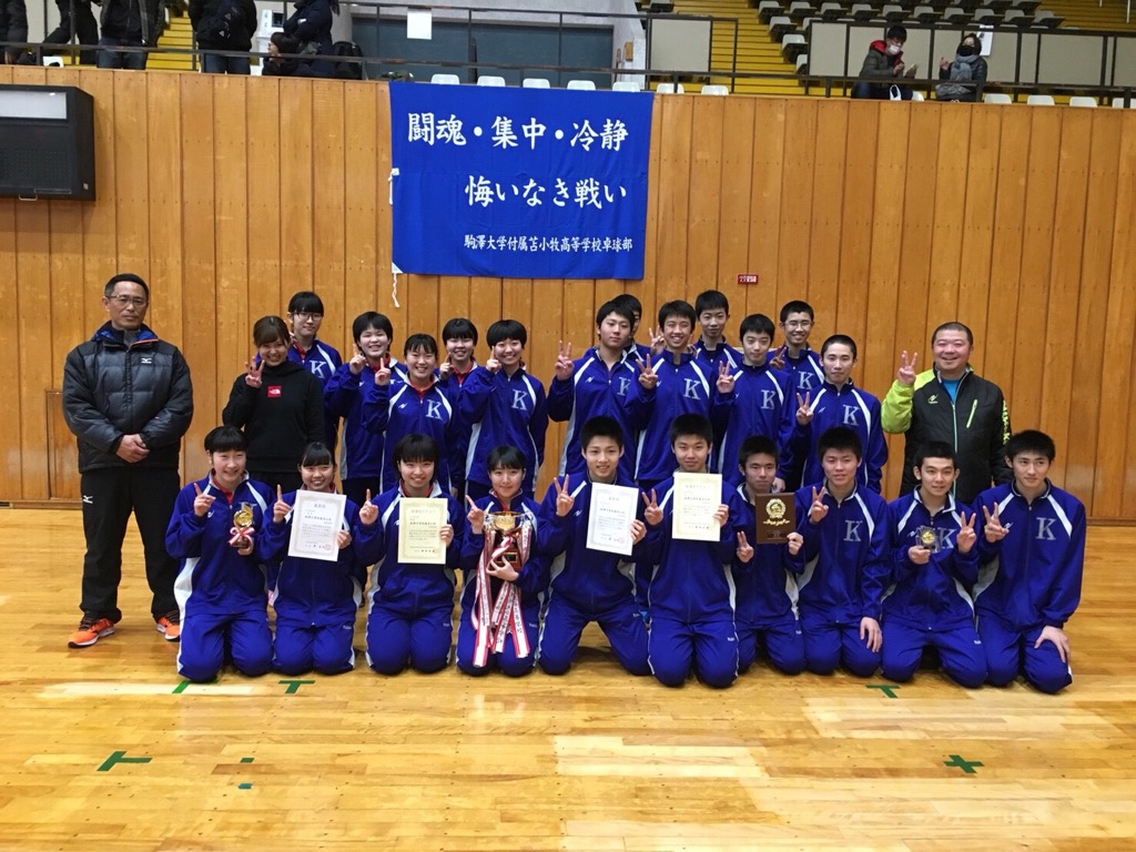 附属 学校 高等 駒澤 大学 苫小牧 駒澤大学附属苫小牧高等学校 サッカー部【活動内容・施設紹介】