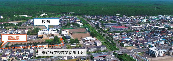 寮から学校まで
